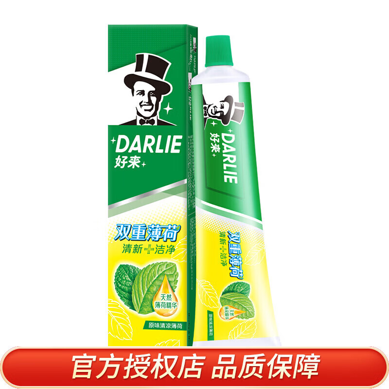 好来【精选直发】原黑人双重薄荷牙膏50g/90g/120g/175g/225g 175g 1支