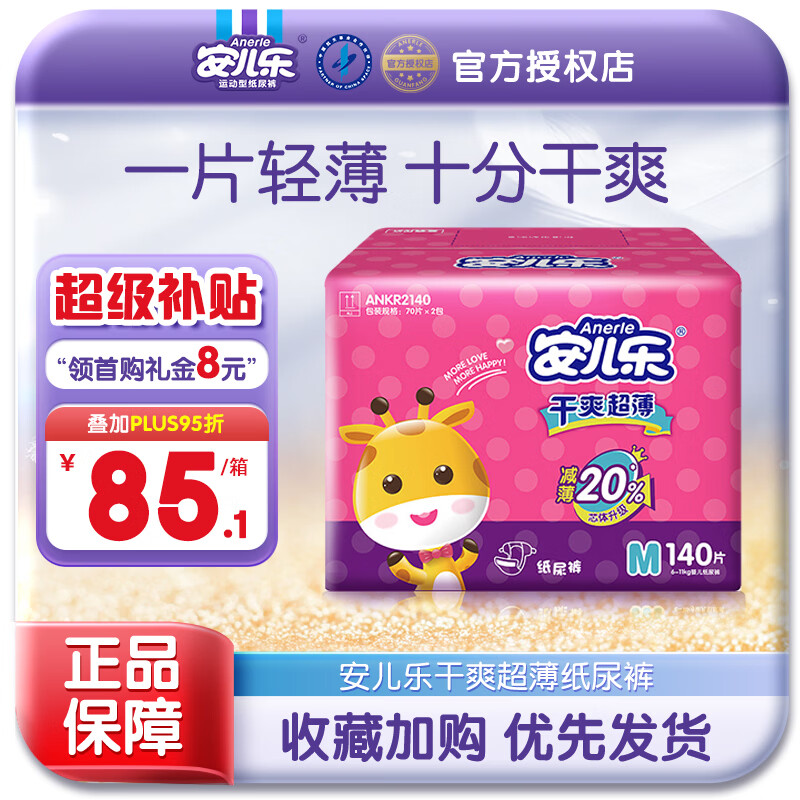 国货崛起，值得囤的高口碑纸尿裤有哪些？