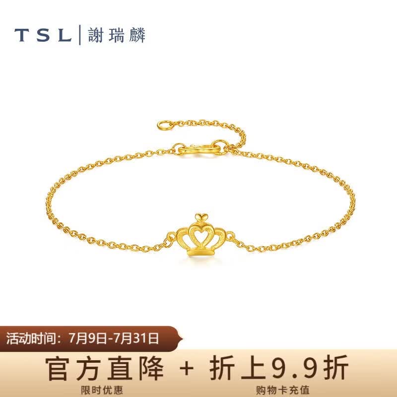 谢瑞麟（TSL）黄金手链女款足金皇冠手链手饰YS211 约2.00g