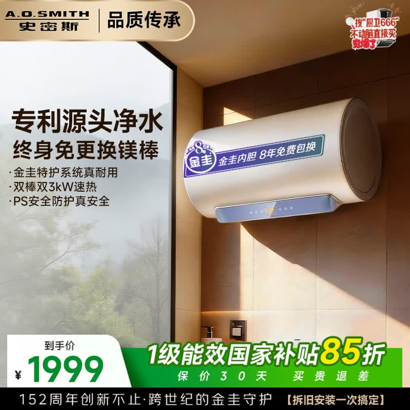 四季沐歌旗舰店电热水器 647.9元,统帅自营电热水器 604元,史密斯自营电热水器 2641元 - 美泡泡 四季沐歌旗舰店电热水器 647.9元,统帅自营电热水器 604元,史密斯自营电热水器 2641元 - 美泡泡