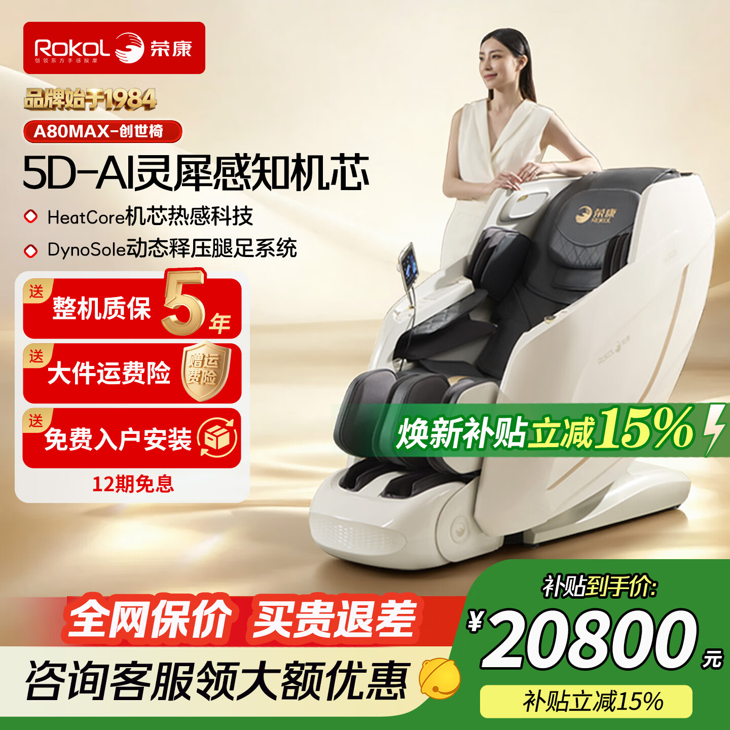 荣康【闪电新品】A80MAX家用豪华按摩椅2026全身按摩5D机芯零重力智能太空舱全自动送父母礼物按摩沙发 5D新旗舰A80MAX首发-月光白