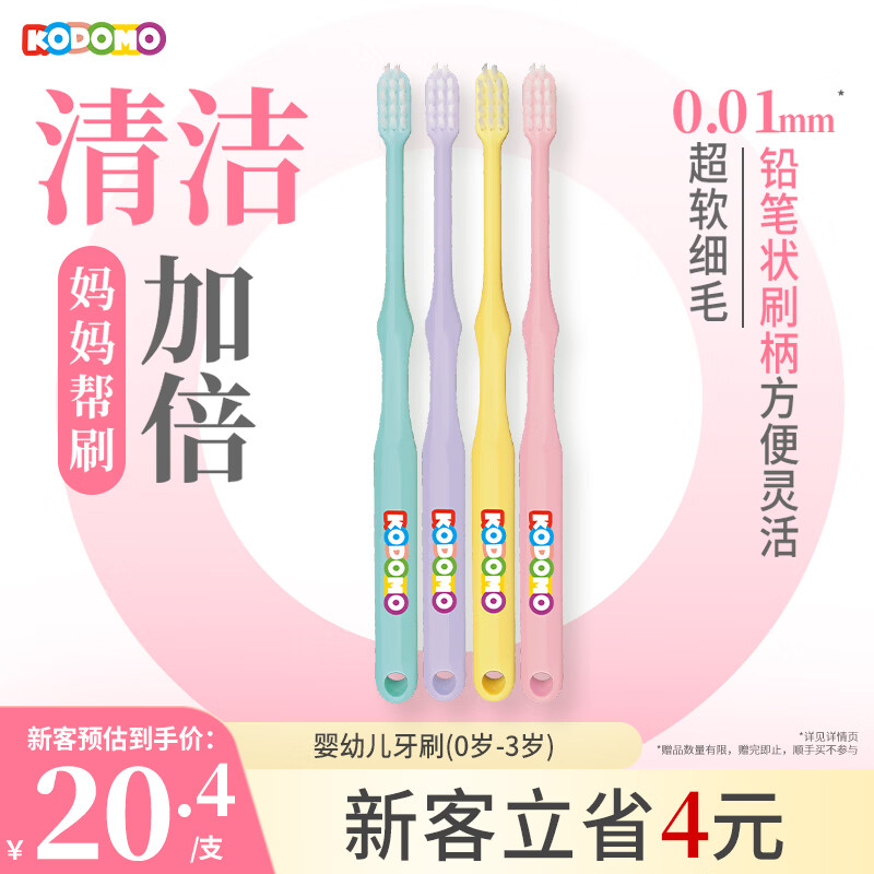 狮王（Lion）小狮王儿童牙刷0-3岁 婴幼儿宝宝细软毛乳牙清洁牙刷单支颜色随机