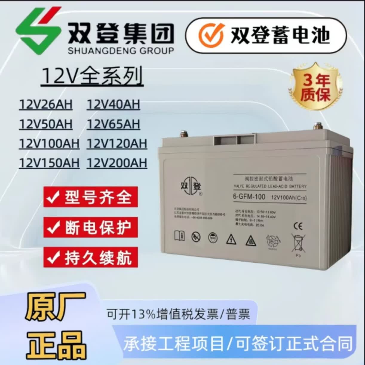 双登阀控密封式铅酸蓄电池6-GFM-100/12V40AH/65AH/150AH/200AH/应急UPS用 6-GFM-28(12V28AH)