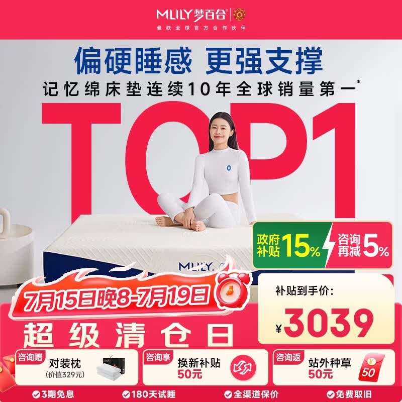 梦百合快充小蓝钻零压记忆棉弹簧床垫席梦思政府补贴1.8米x2米适中偏硬