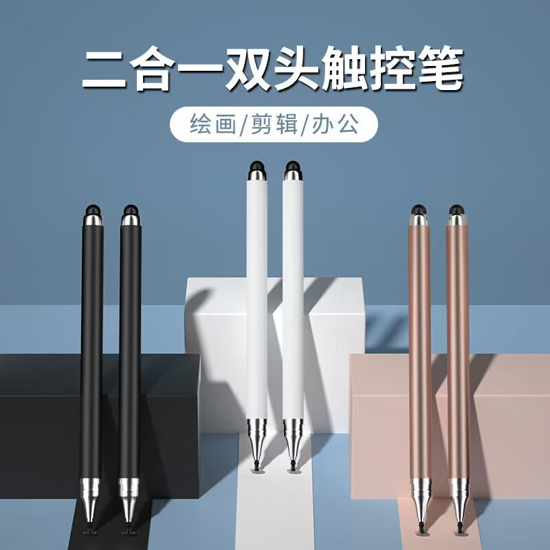 鑫羽音【优选百货】触屏笔电容触控笔手写绘画苹果ipad高精度点触剪辑笔适用华为vivo苹果OPPO手机 白色【一支装】超精准 【全新升级双头触控电容笔】