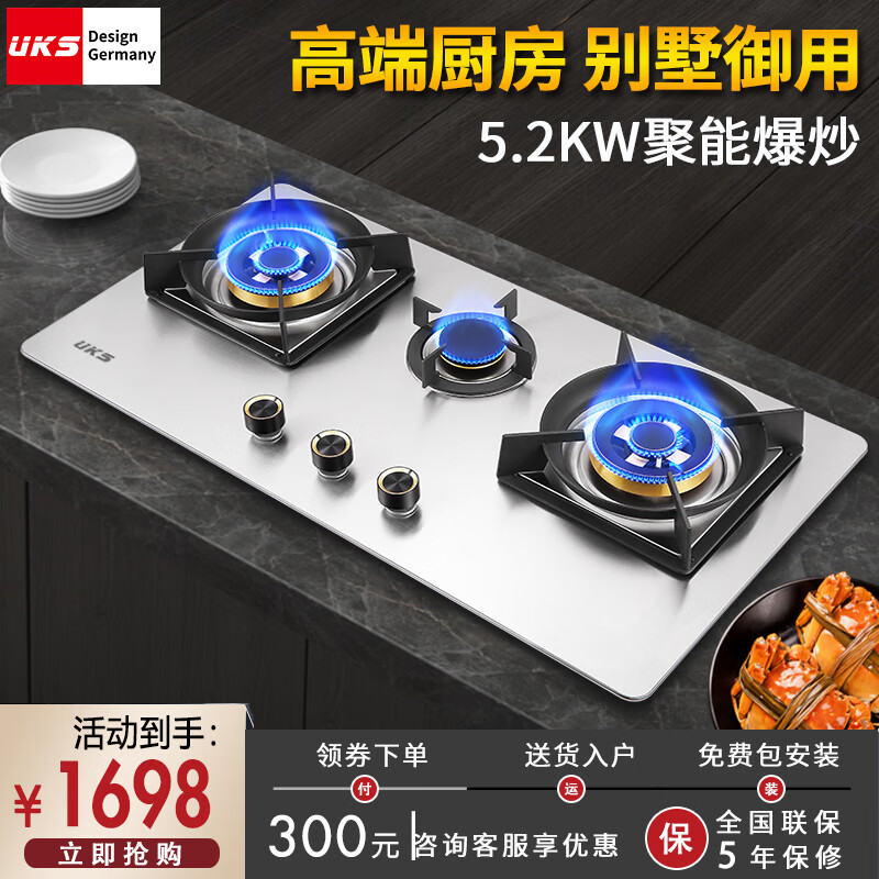 UKS德国UKS家用三眼燃气灶具5.2KW燃气灶不锈钢嵌入式天然气液化气灶具台式3头眼 液化气20Y 【玻璃定时款】 京东折扣/优惠券