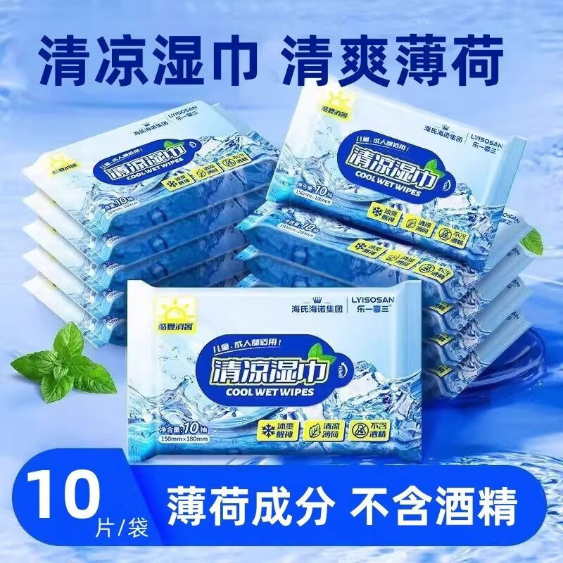 海氏海诺学生军训户外防暑降温包成人儿童夏季清凉套装洗漱包清凉驱蚊止痒 驱蚊防暑包1套