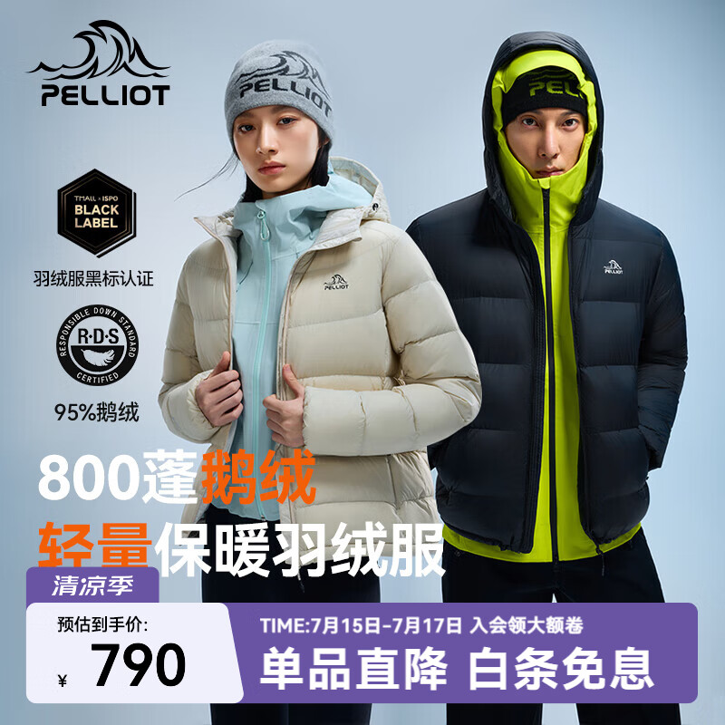 伯希和（Pelliot）【经典2.0】800蓬鹅绒羽绒服男女冬季保暖棉衣短款防风连帽外套 米白色【女款】 95%绒含量|东丽面料|1000高清洁度 S