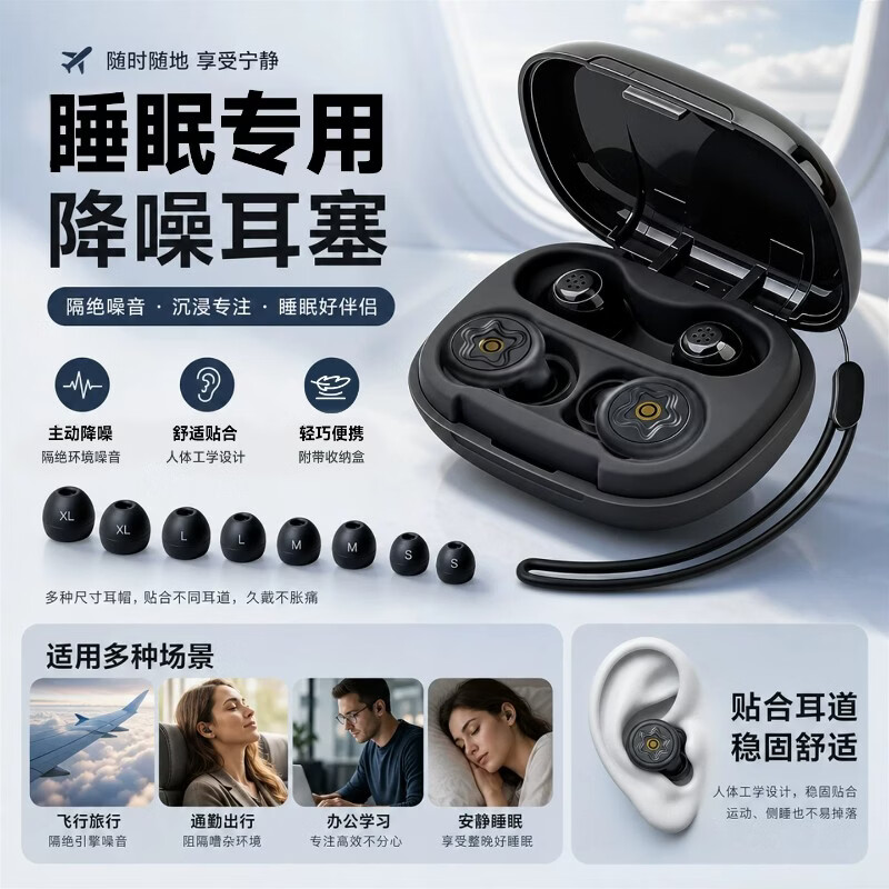 淘正耳塞防噪音睡觉睡眠专用飞机耳塞减压防耳痛耳鸣隔音降噪耳塞摩托车骑行降噪耳塞耳罩隔音睡觉专用耳塞					 【盗梦系列】石墨黑 专利深度降噪  可侧睡  久戴不痛