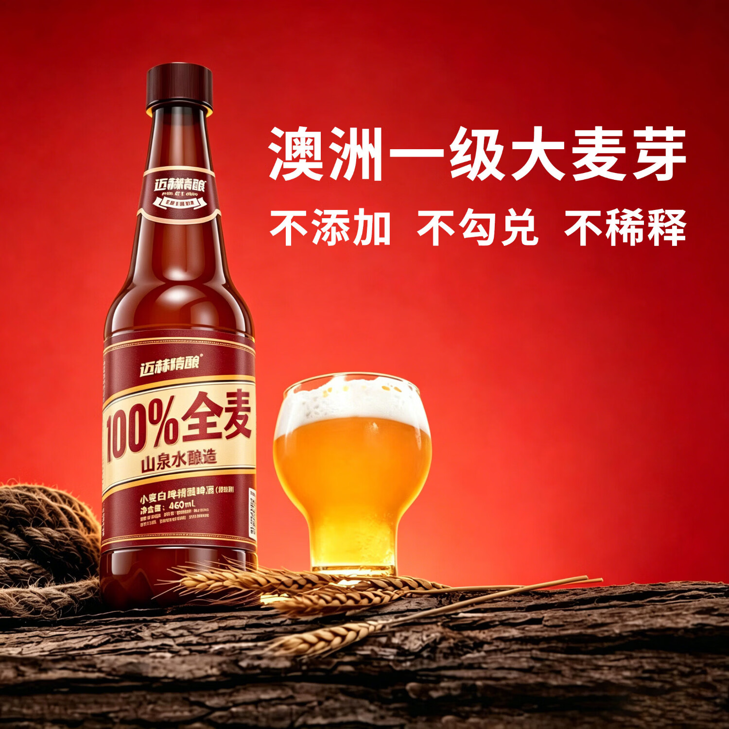 迈赫精酿100%全麦酿造精酿啤酒460ml*9整箱酒厂直发新日期啤酒拉格德白 100%全麦精酿拉格+100%德式小麦*18瓶 460mL 18瓶 整箱装