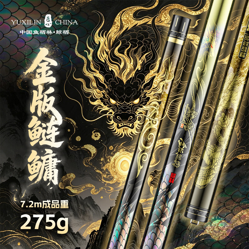 鱼栖林鲸栖金版鲢鳙黑坑鲢鳙竿专用鱼竿超轻硬台钓竿新款野钓鱼杆大物竿 7.2m 金版鲢鳙【黑坑鲢鳙竿】