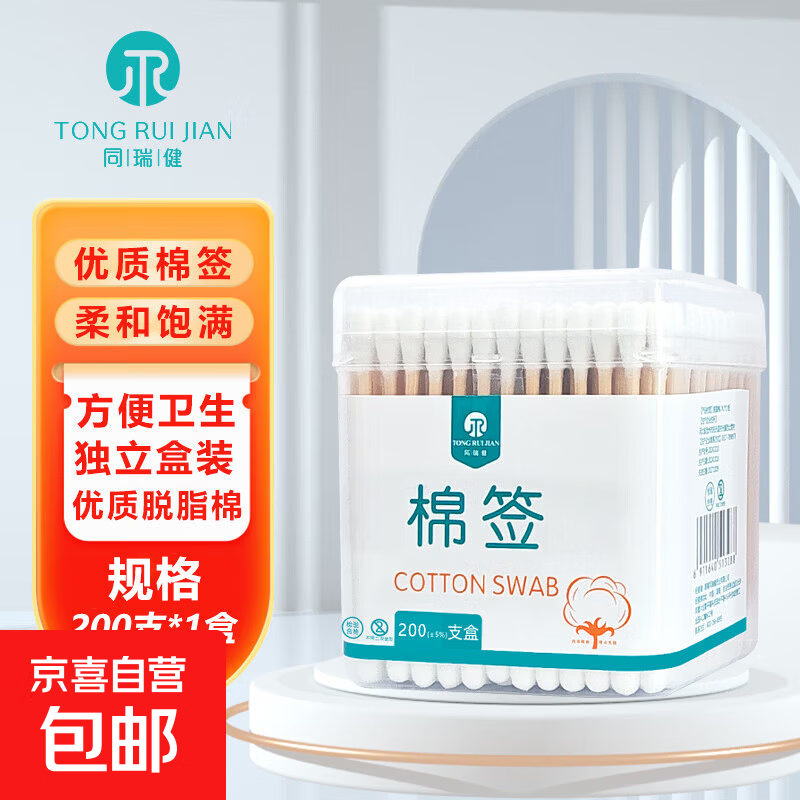 医用级双头棉签 皮肤创面清洁 掏耳朵 一次性脱脂棉棒 200支/盒 200支*1盒