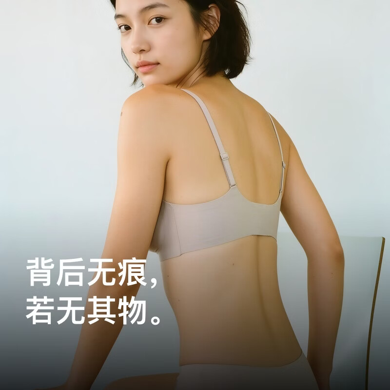 内外(NEIWAI)云朵文胸女深V领内衣吊带内衣凉感文胸新品提托聚拢隐形无痕透气 蛋奶白 S -M