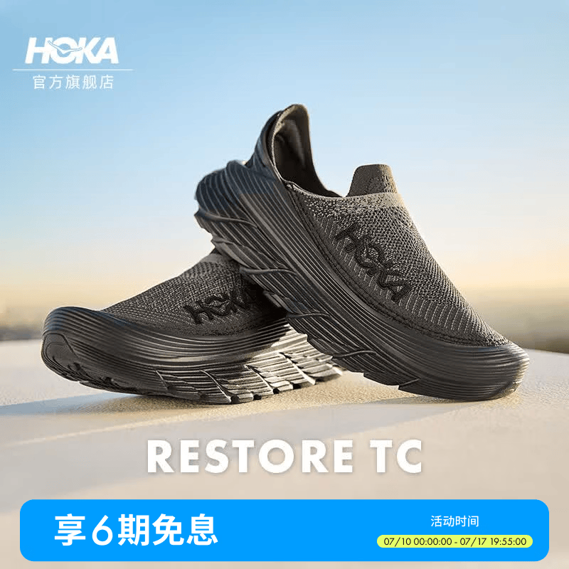 HOKA男女款夏季舒缓TC户外休闲鞋RESTORE TC登山轻便缓震耐磨 黑色 / 黑色 42.5