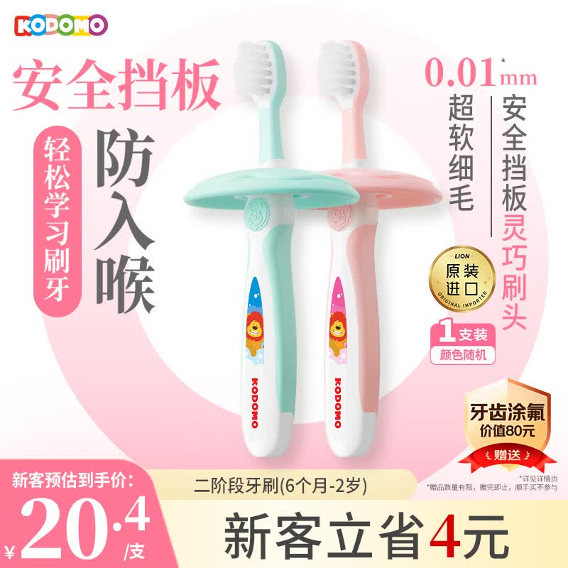 狮王（Lion）小狮王儿童牙刷1-2岁 婴幼儿宝宝细软毛乳牙清洁牙刷单支颜色随机