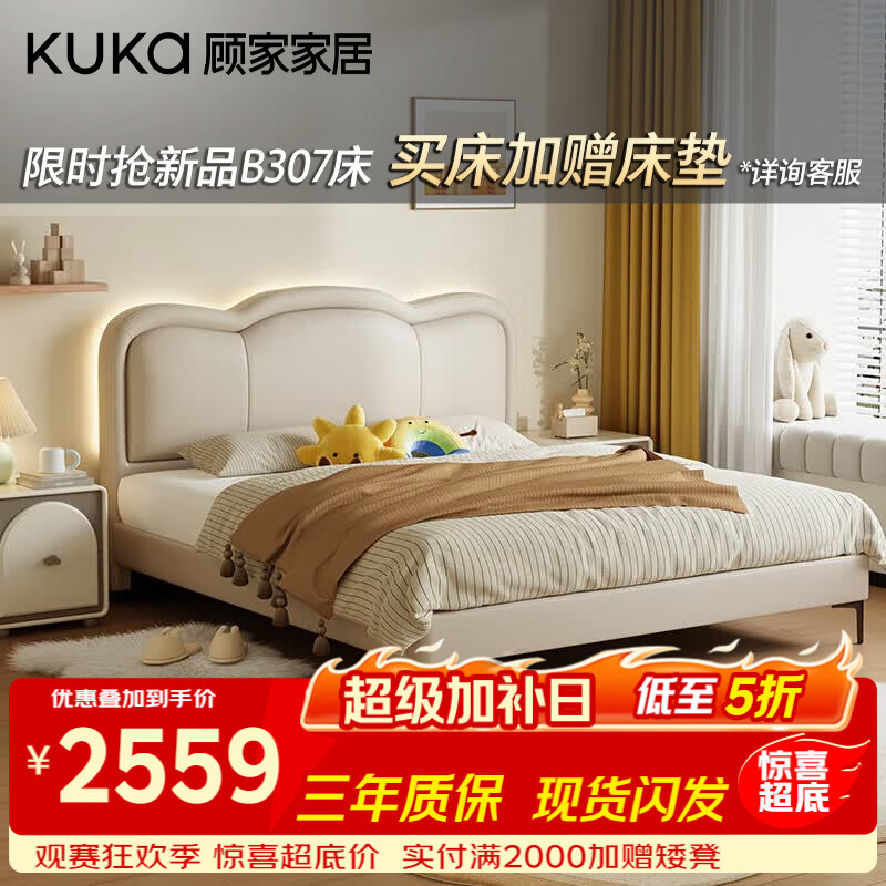 顾家家居皮床 奶油风进口头层牛皮双人床儿童床灯带云朵皮床男孩女孩B305 菊蕊白-儿童版齐边款 【1.2*2.0M】 床+5006A床垫【黄麻护脊 安全0胶】