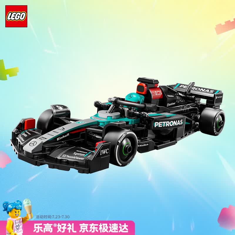 乐高（LEGO）积木赛车系列77244 梅赛德斯F1赛车男女孩儿童玩具七夕情人节礼物