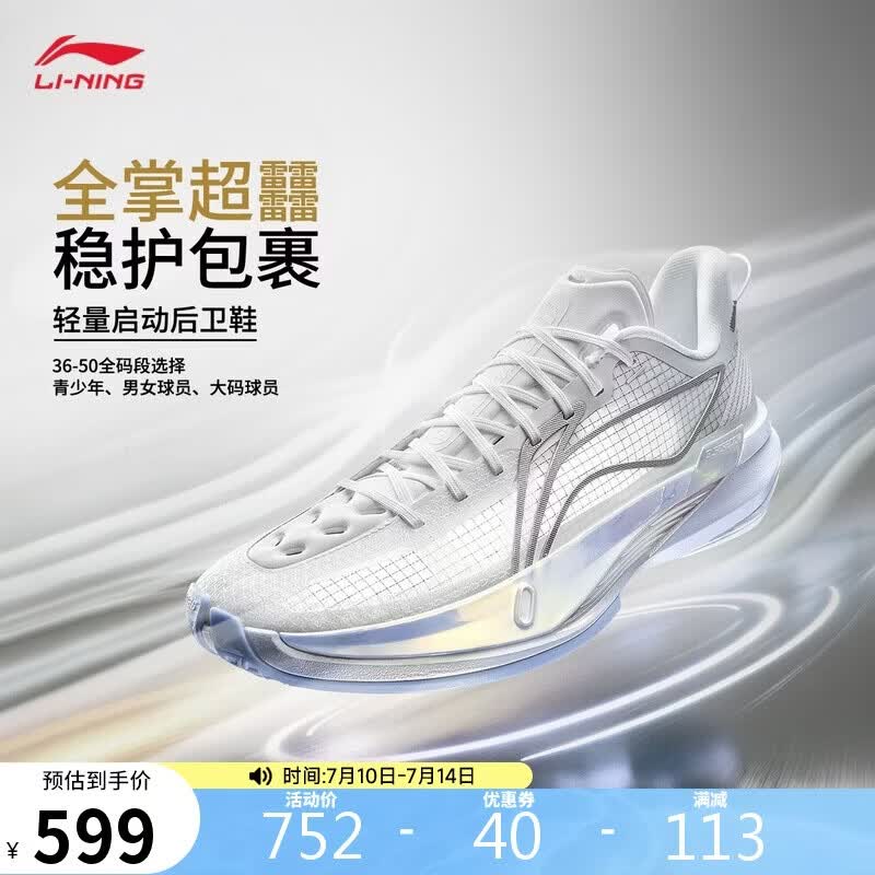 李宁超轻2026 曾凡博PE丨篮球鞋男新款轻量高回弹专业比赛鞋ABAW005