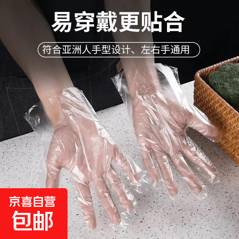 【加厚一次性手套】餐饮家用旅行必备一次性加厚手套 5袋500只装