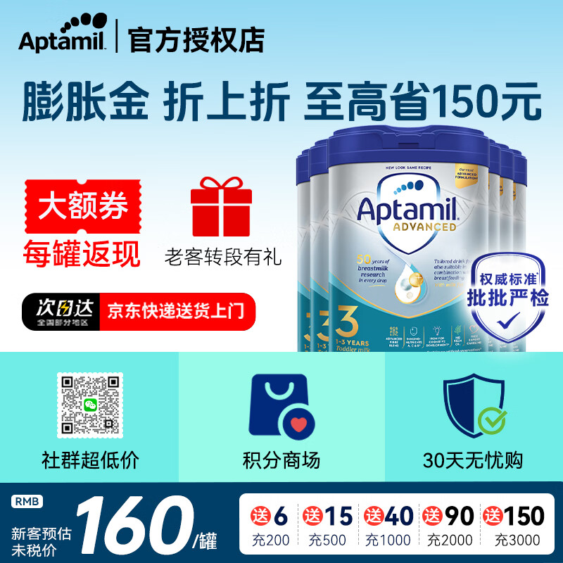 爱他美（Aptamil）英国白金版3段婴幼儿配方奶粉800g 1-3岁 正品【咨询立减】 【膨胀金立减】白金版3段 6罐
