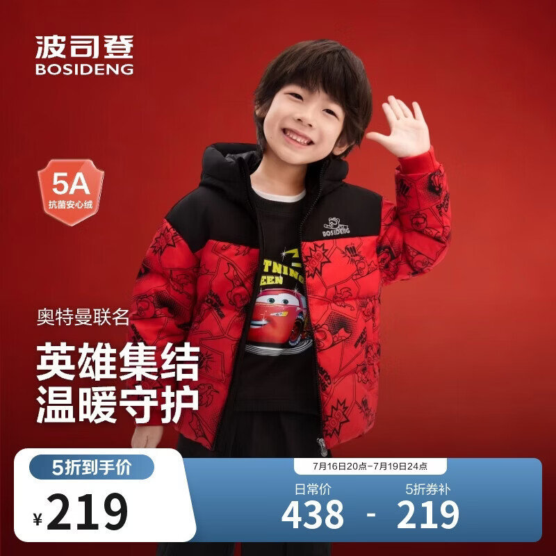 波司登反季羽绒服男女儿童5A抗菌好打理宽松短款加厚防寒连帽外套