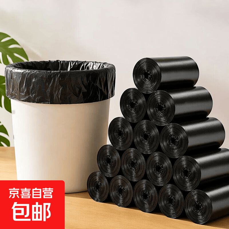 【月销过万】特大加厚垃圾处理设施平口垃圾袋结实耐用家用实用款 【新人价】随机款平口垃圾袋30只