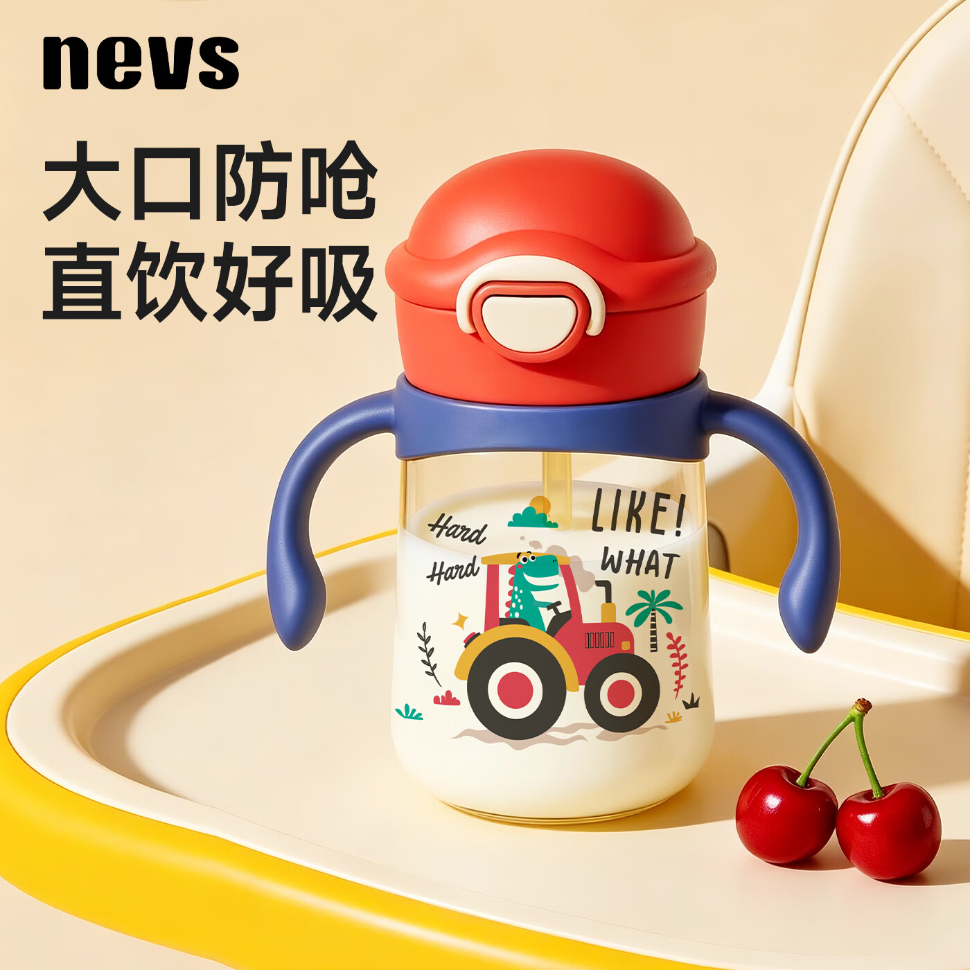 NEVS学饮杯6个月一岁以上鸭嘴杯婴儿吸管杯儿童水杯宝宝喝水喝奶瓶 18月+奈落红 350ml （无阀吸嘴+直饮管）