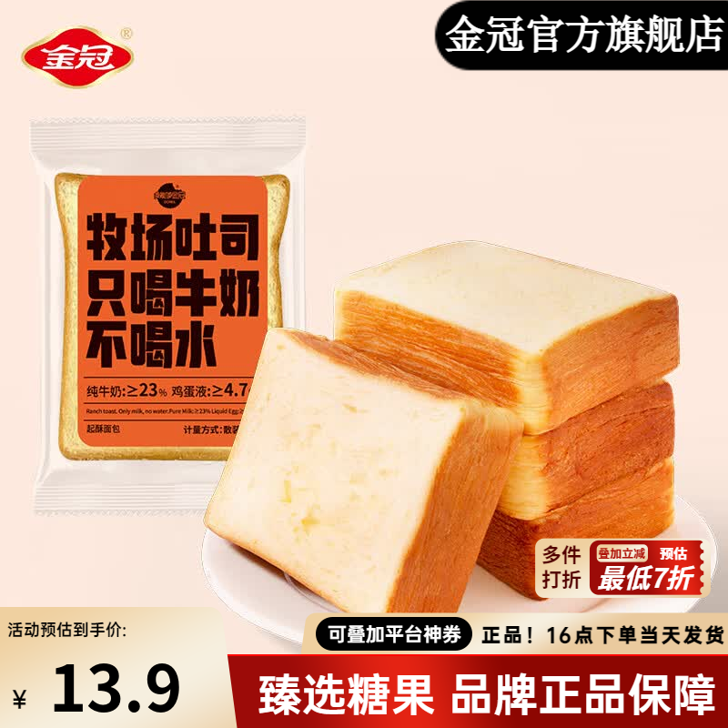 多能多金冠（DONEL）厚切吐司纯牛奶吐司面包营养早代餐休闲食品 牛奶牧场吐司4片装