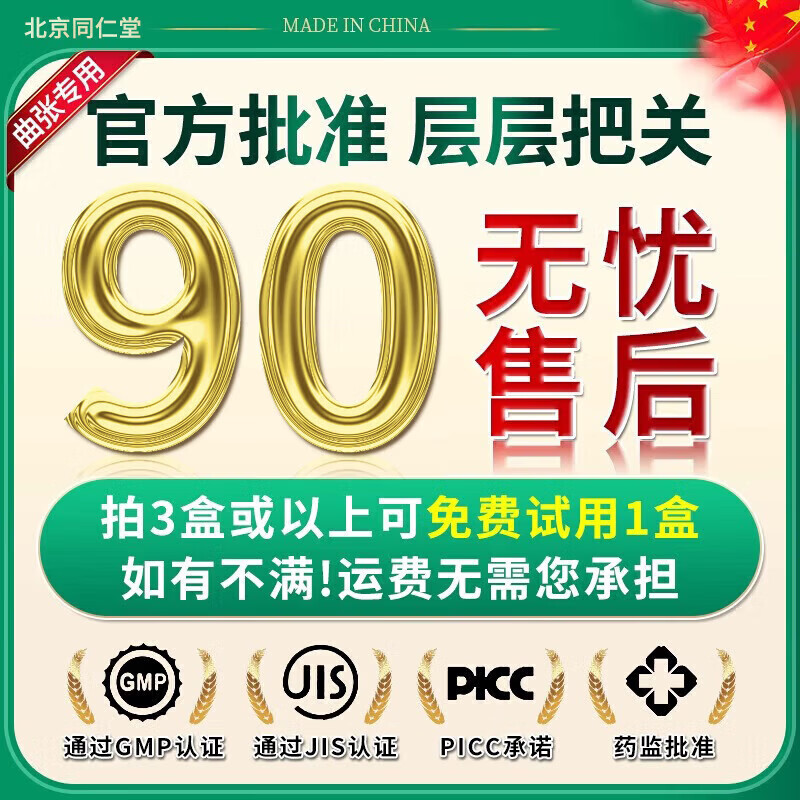 北京协和医学院静脉曲张专用膏药蚯蚓腿疏通血管堵塞进口药冷敷凝胶治疗静脉舒膏 一盒【北京同仁堂】新品限时优惠 特效静脉曲张喷雾专用贴的