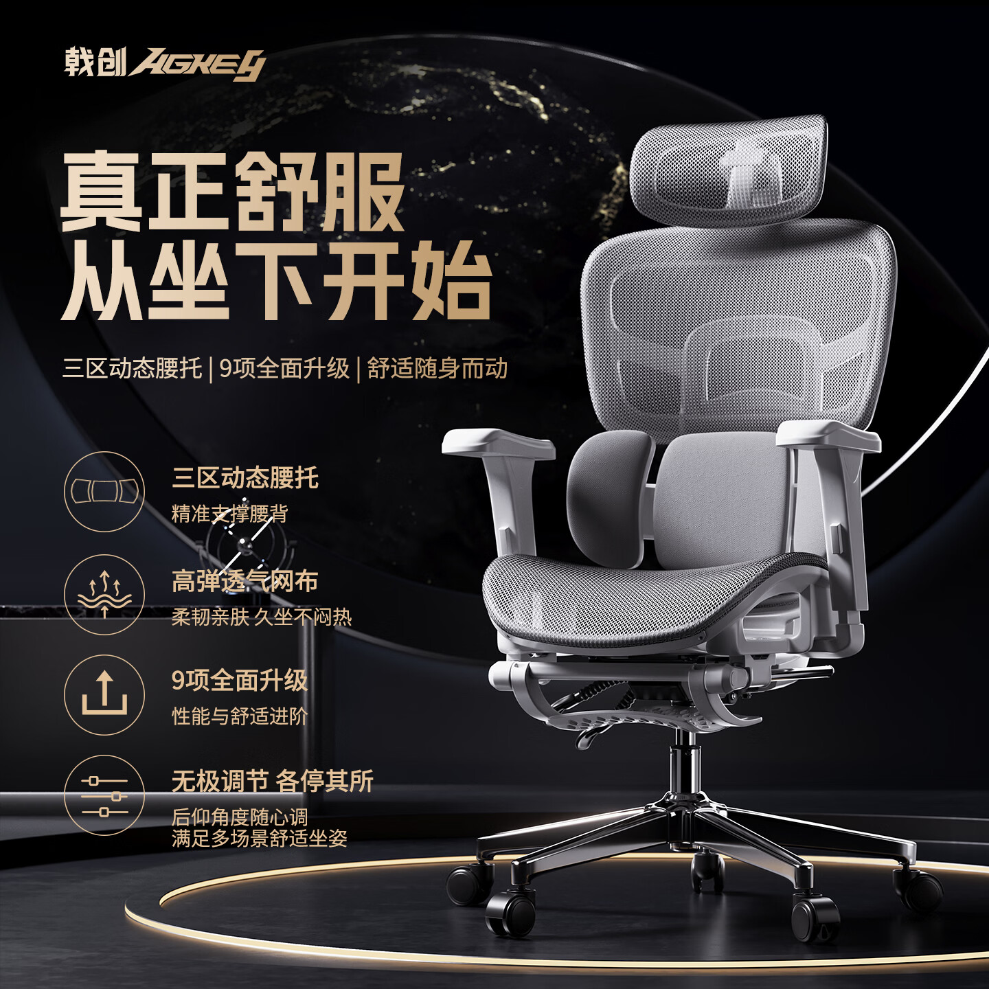 戟创【新品】AGKey-Y1青春版人体工学椅电竞椅电脑椅家用办公椅子 【黑色-有脚踏】动态腰托 | 135°无级调节 | 四级气杆