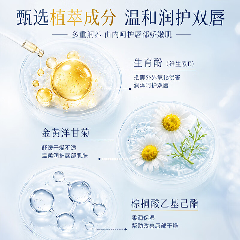 VOLIKO小蓝管润唇膏无色滋润保湿唇部精华淡化唇纹唇膜去死皮防干裂男女 小蓝管润唇膏3.2g×3支
