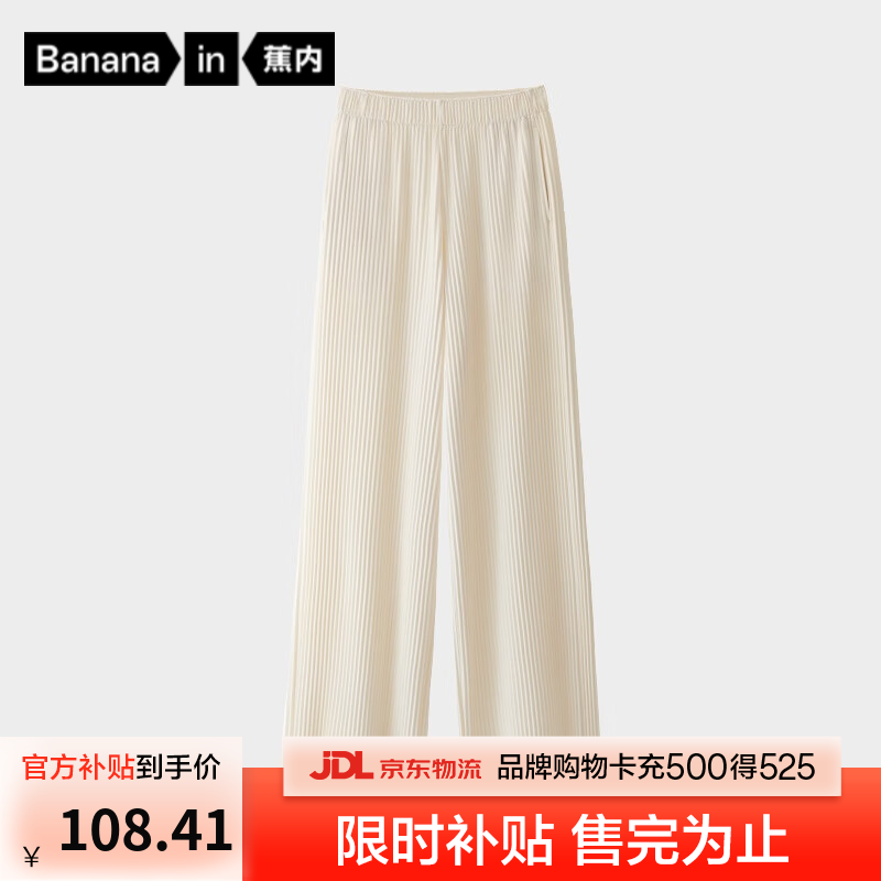蕉内（Bananain）非常裤5系女士休闲直筒裤压褶宽松轻薄显瘦百搭女装长裤子 奶白 M
