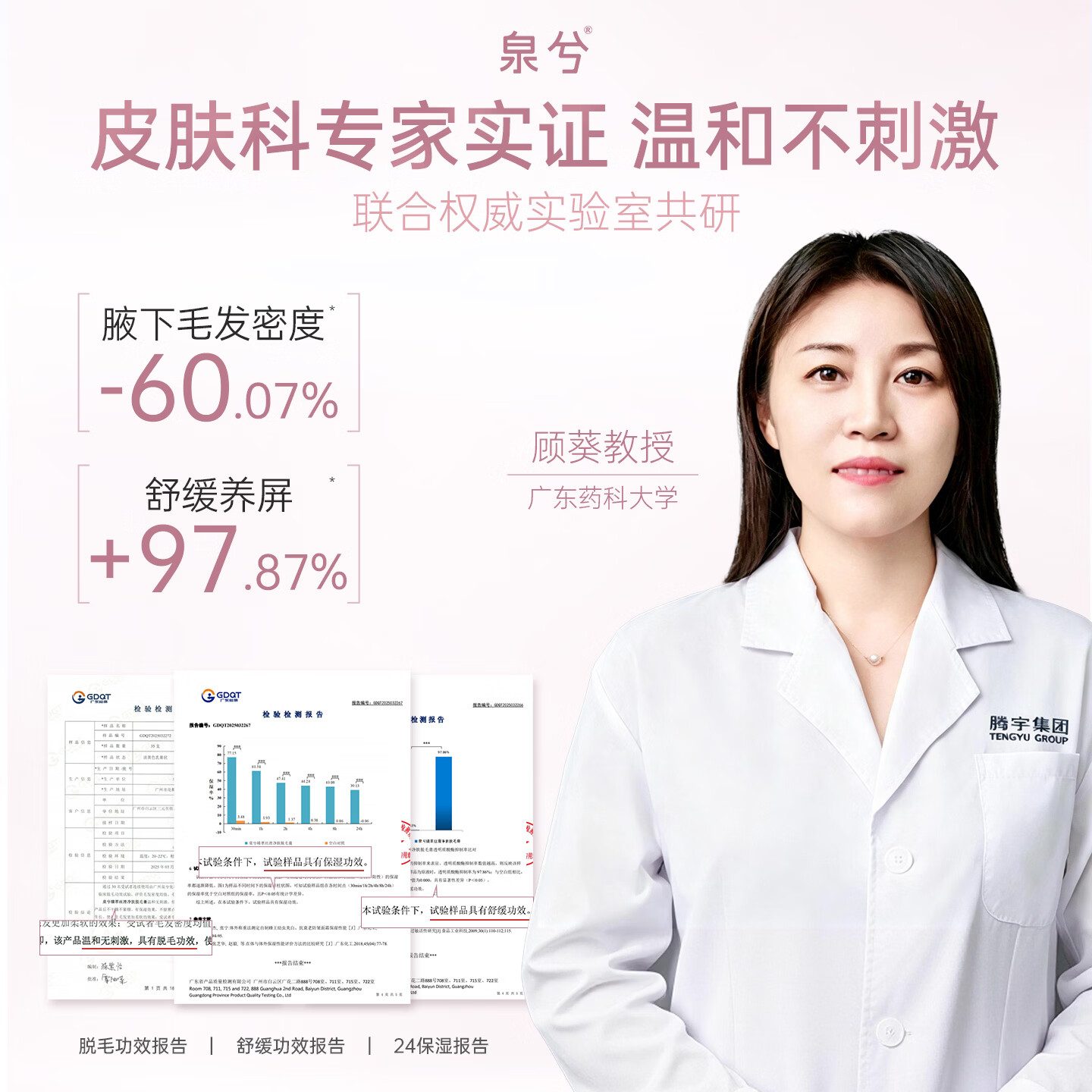 泉兮脱毛膏60g男女士通用青少年腋下温和去脱毛非永久非私密处 【全网热销】脱毛膏1支