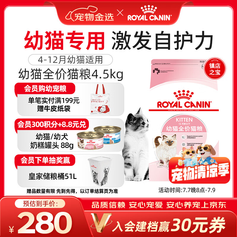 幼猫一定要吃幼猫粮？！不吃会拉肚子？