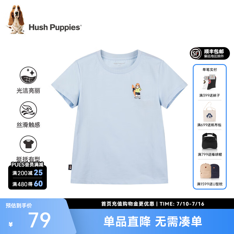 暇步士（Hush Puppies）【经典款】童装儿童男女大童夏季新款舒适简约时尚糖果色短袖 冰晶蓝 170