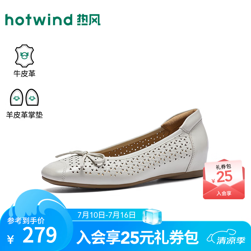 热风（Hotwind）商场同款浅口单鞋内增高女鞋2026年秋季新款百搭小皮鞋H24W26303 03米色 （牛头层皮革） 39