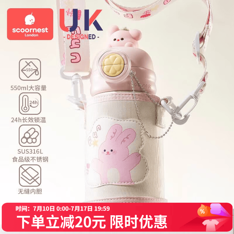 科巢儿童保温杯水杯宝宝幼儿园小学生吸管杯上学专用便携水壶男女 【一盖双饮】杯套款-流萦星愿兔-550ML 550mL