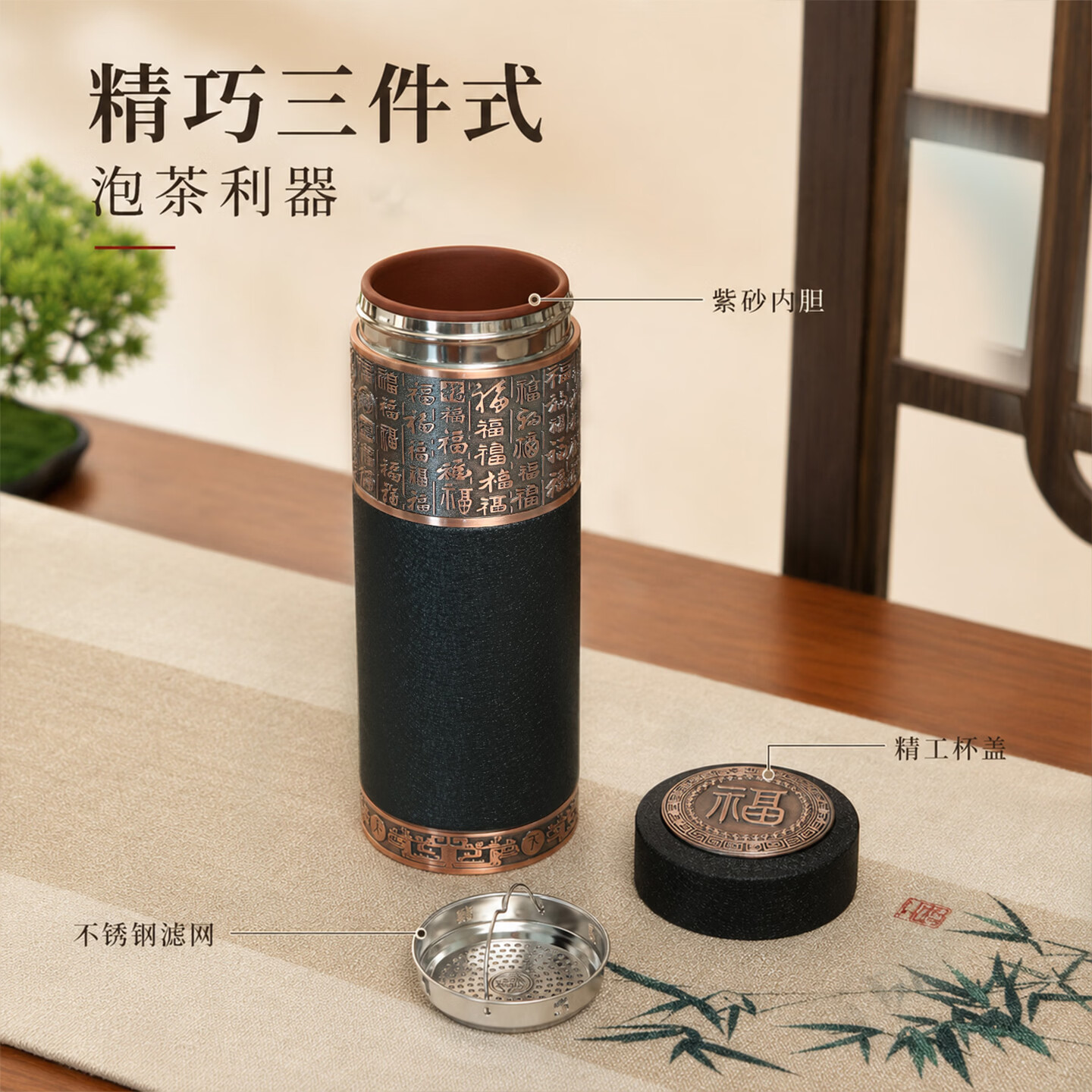 檀轩阁紫砂茶杯紫砂内胆保温杯男士款送父亲老师生日节日实用礼物可刻字 百福磨砂黑套装-红色礼盒装