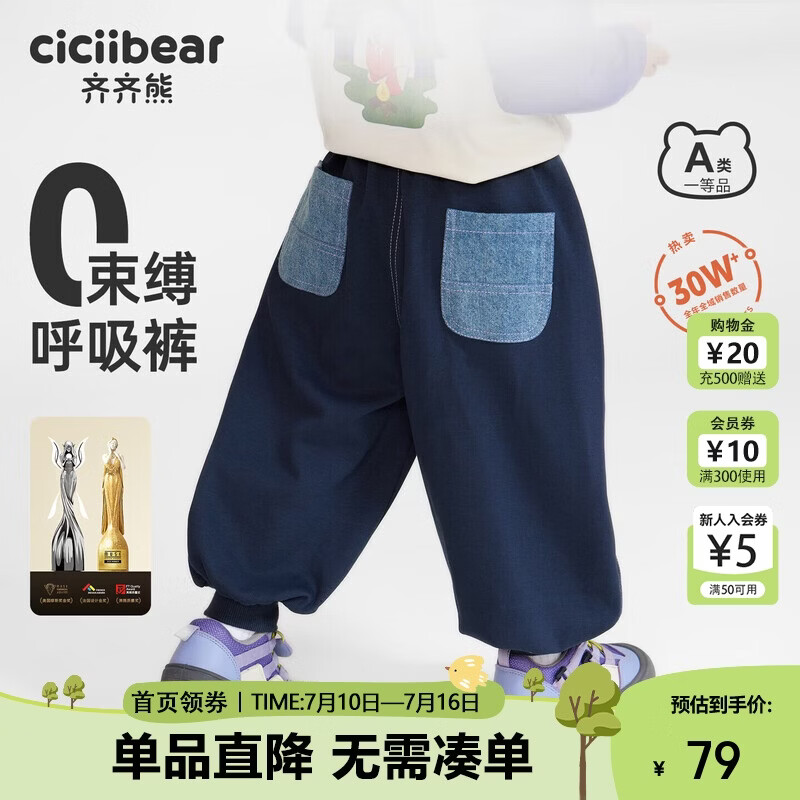 齐齐熊男童卫裤春秋款男宝宝裤子休闲裤2025新款儿童长裤