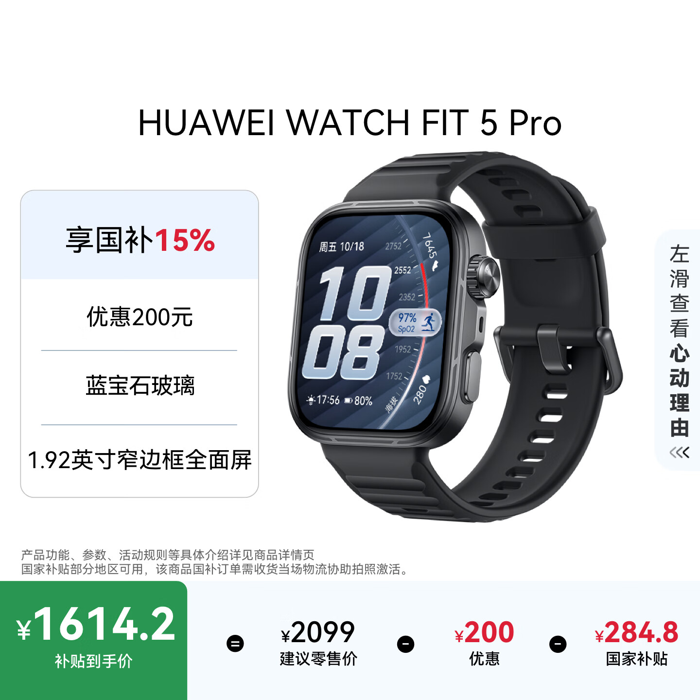 华为HUAWEI WATCH FIT 5Pro雅丹黑蓝宝石玻璃1.92英寸窄边框全面屏户外进阶运动华为智能手表