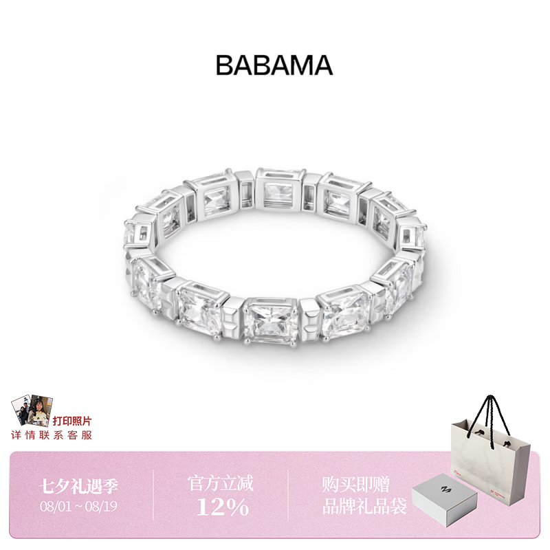 BABAMA TIDE冰晶手串男轻奢时尚首饰情侣手链手镯七夕情人节送女友生日礼物 冰晶手串16cm