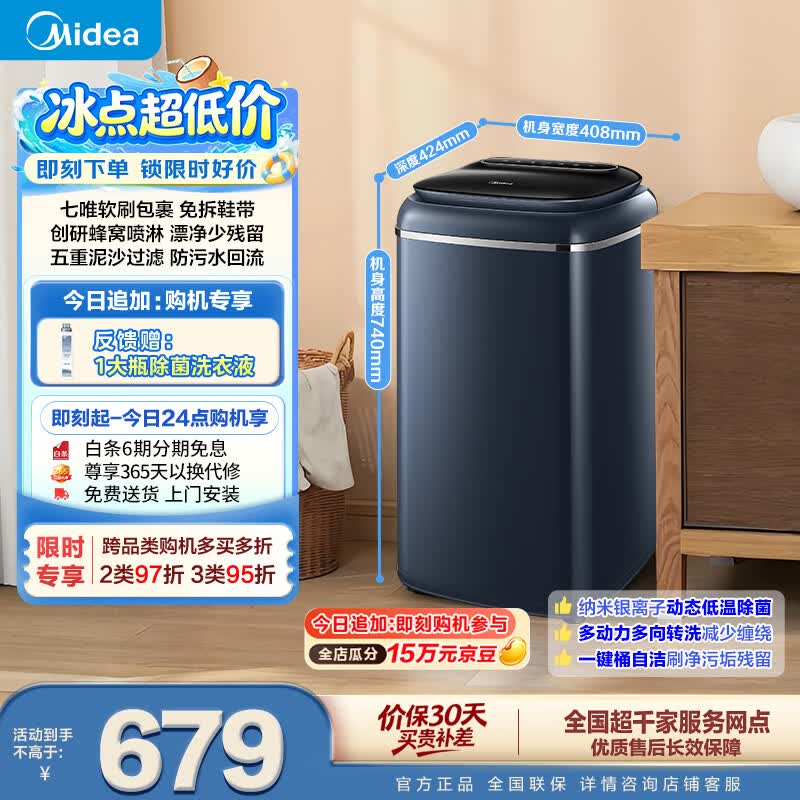 美的（Midea）5公斤半自动洗鞋机 MXX50VWE 360°消泡柔刷 90%去脚气 银离子除菌 懒人必备刷鞋机