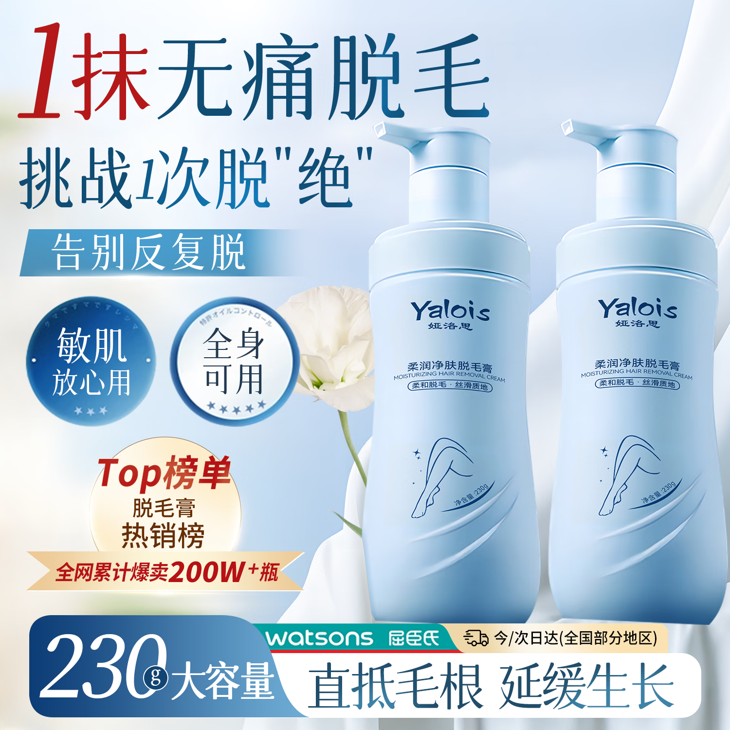 娅洛思脱毛膏腋下胡子唇毛温和去毛非永久去根不再生长男女专研带刮板