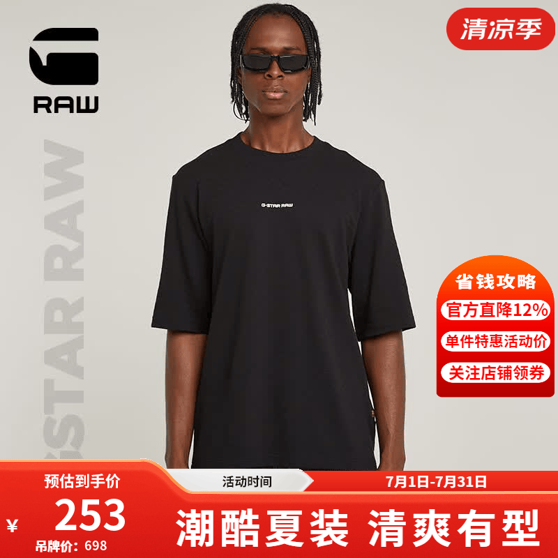 G-STAR RAW夏季弹力T恤百搭格纹男士中袖宽松潮流舒适纯棉内搭D26032 黑色 M