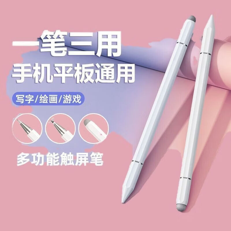 CRHMMFLF手机版触屏笔ipad平板电容笔适用苹果华为vivo小米触控笔绘画剪辑 升级三合畅版【黑色+白色2支装】超灵敏 【丝滑不卡顿】
