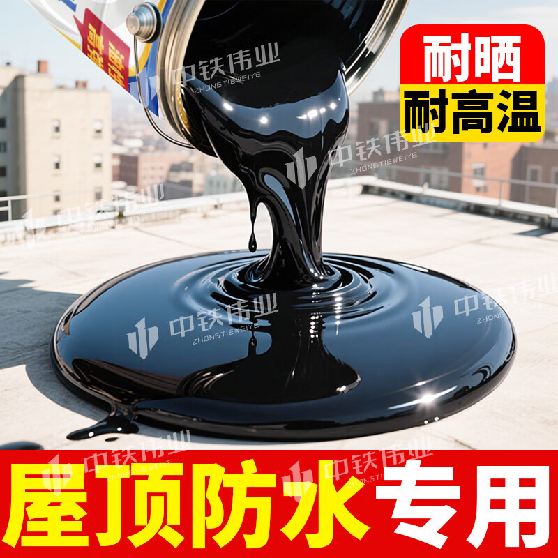 WY室外防水耐候胶防晒屋顶补漏材料耐高温防冻户外楼顶屋面防水漆胶 【耐晒抗开裂】黑色4斤【单遍涂刷2㎡】