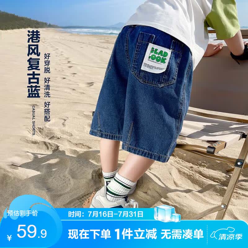 左西男童牛仔短裤儿童裤子2026新款夏装中裤五分裤 深牛仔色 130