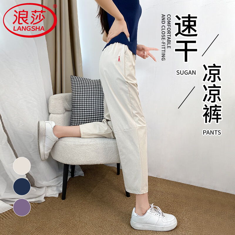 浪莎冰丝速干运动裤女夏薄款2026新款小个子九分遛弯裤凉感防晒哈伦裤 藏青色 【冰感透气】 M 【推荐85-110斤】