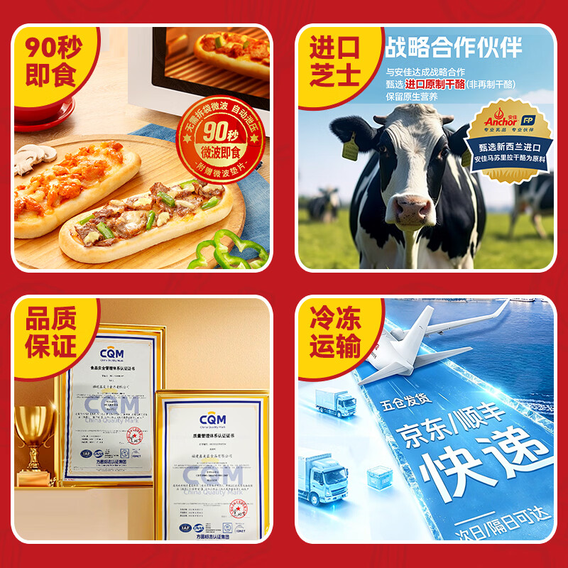 小萨牛牛披萨芝士船组合装早餐速食空气炸锅半成品学生儿童披萨pizza 9片组合装 鸡肉4+培根3+香烤2(共800g）加赠蛋挞一袋