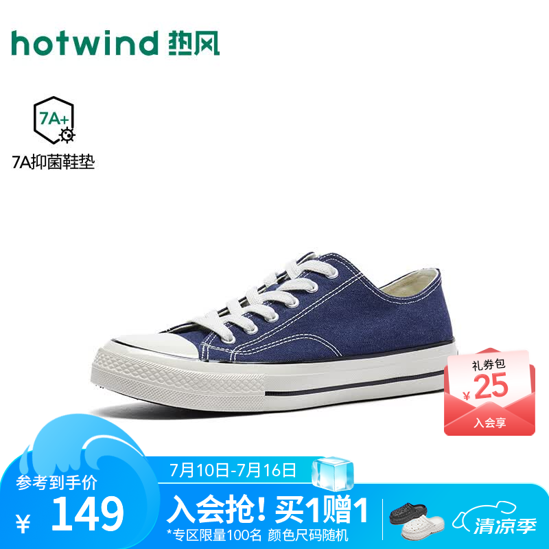 热风（Hotwind）男鞋2026年秋季新款男士时尚帆布鞋百搭黑色休闲鞋学院风鞋子 06兰色 42